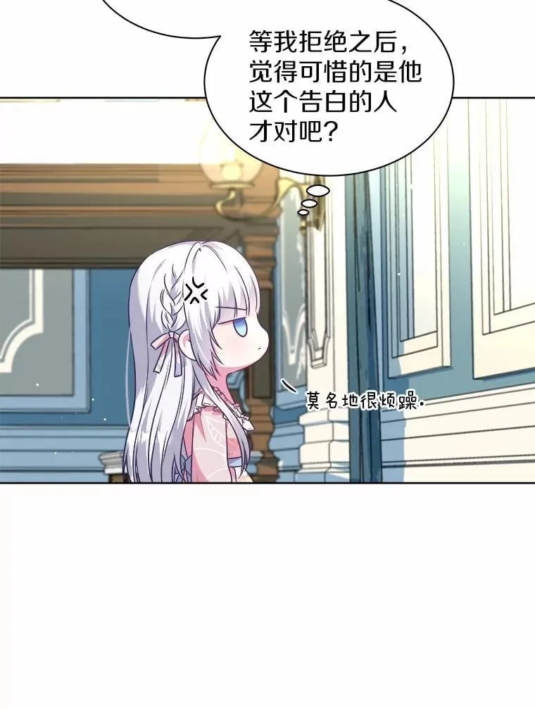 26.答复 第74页