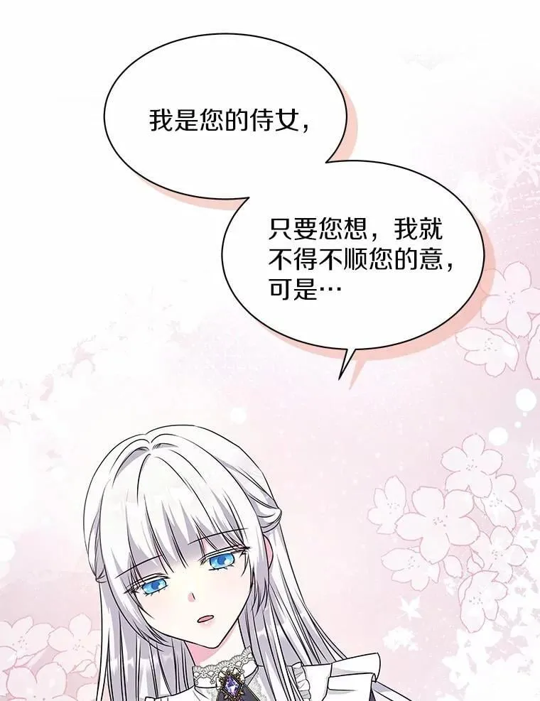 27.演技 第6页