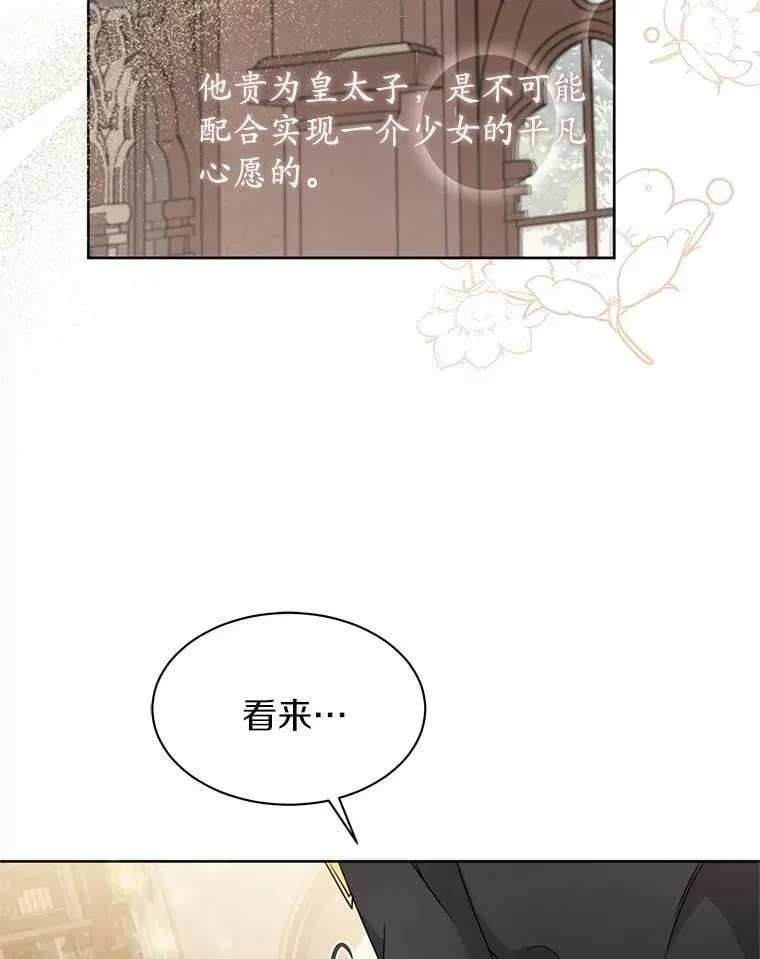 27.演技 第26页