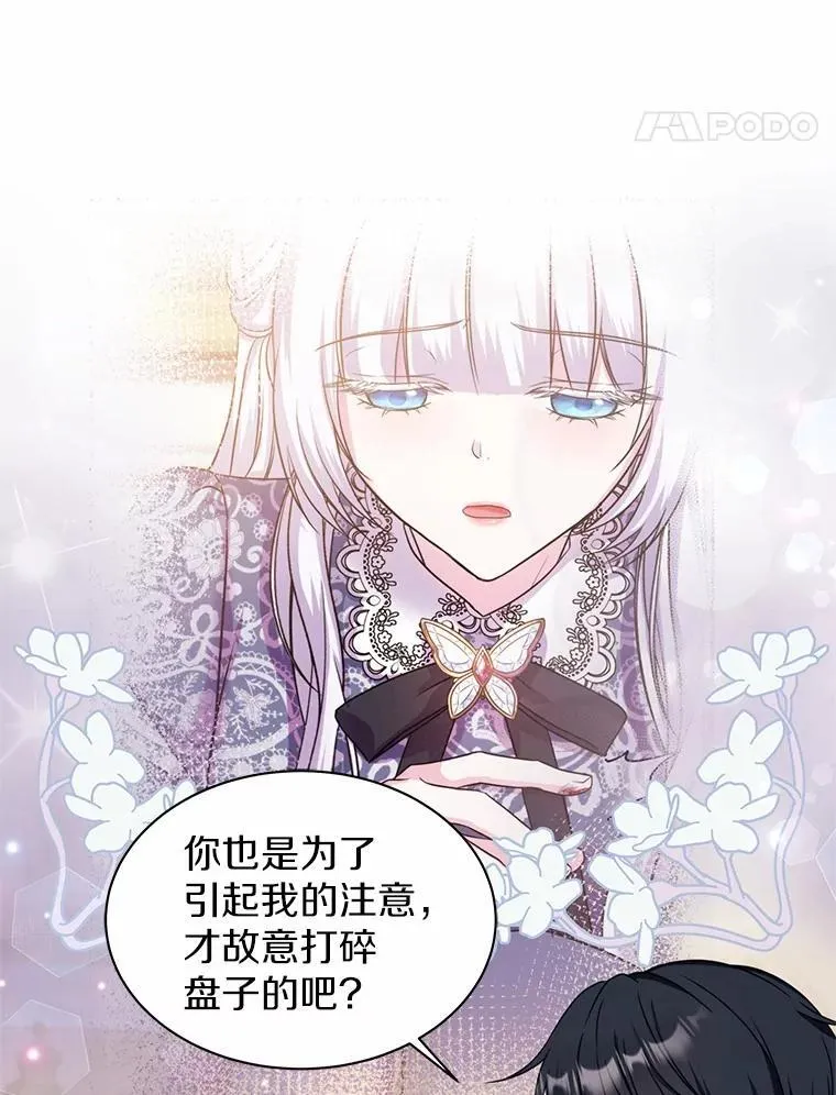 27.演技 第72页