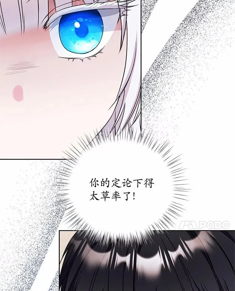 27.演技 第88页
