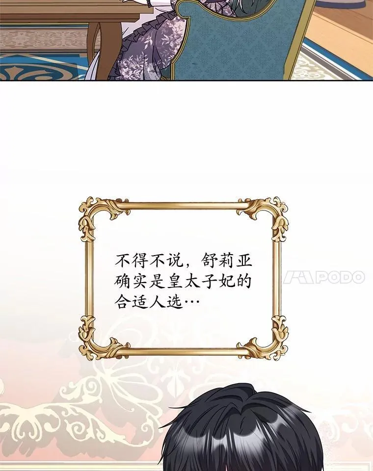 27.演技 第105页