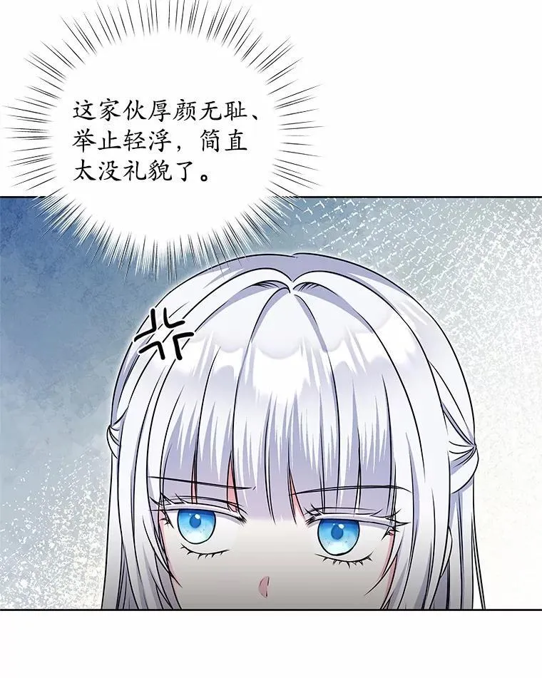 29.困扰 第3页