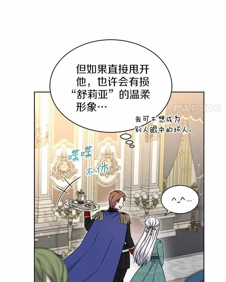 29.困扰 第4页