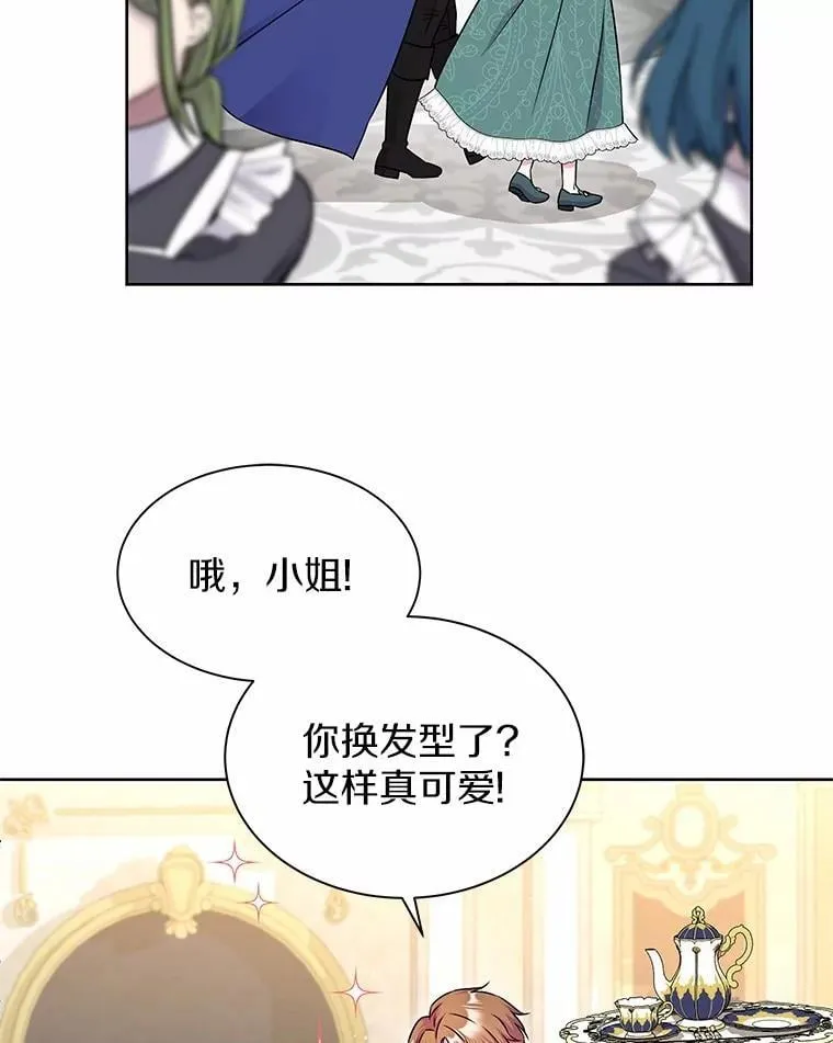 29.困扰 第5页