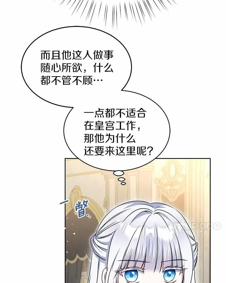 29.困扰 第7页