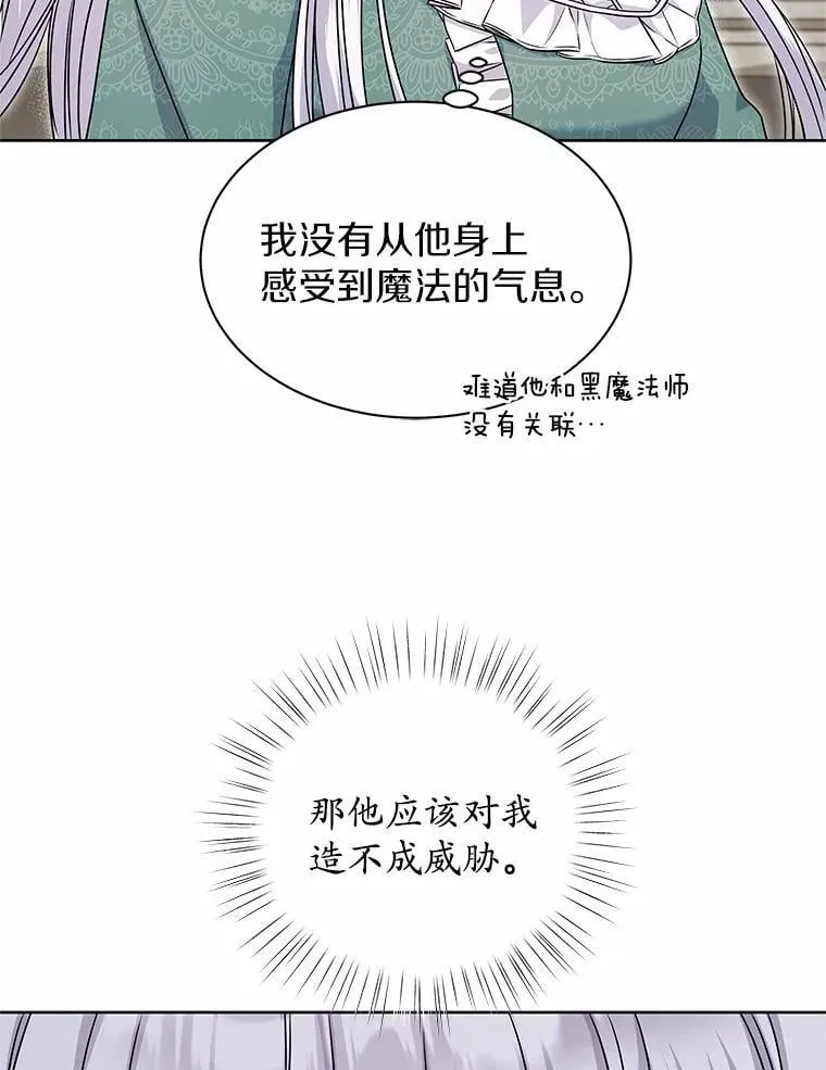29.困扰 第15页