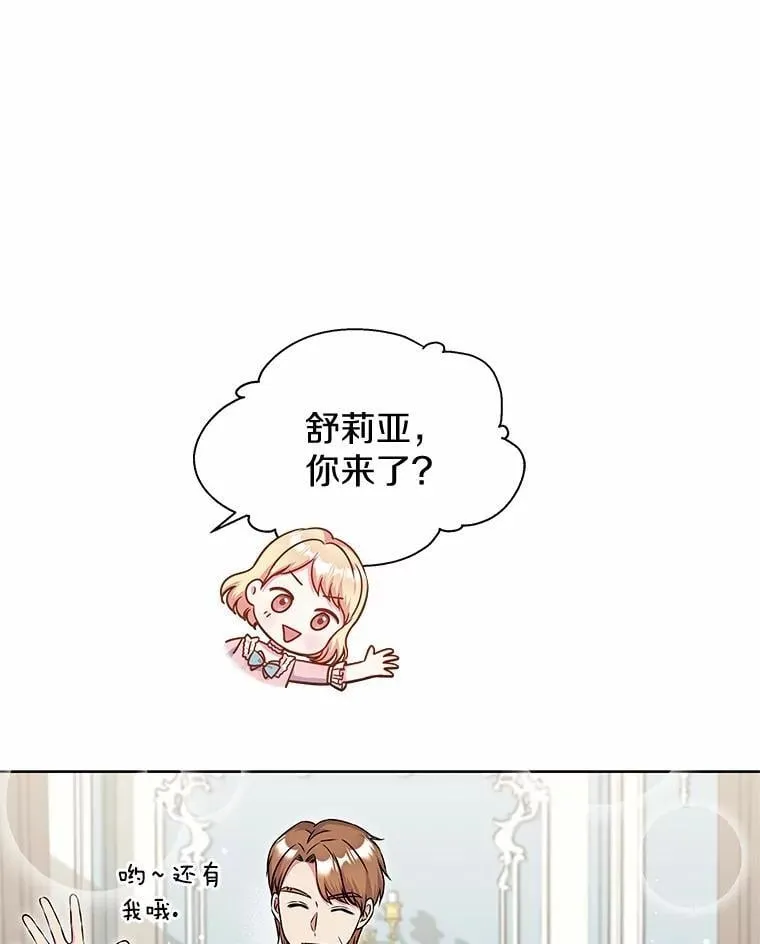 29.困扰 第20页