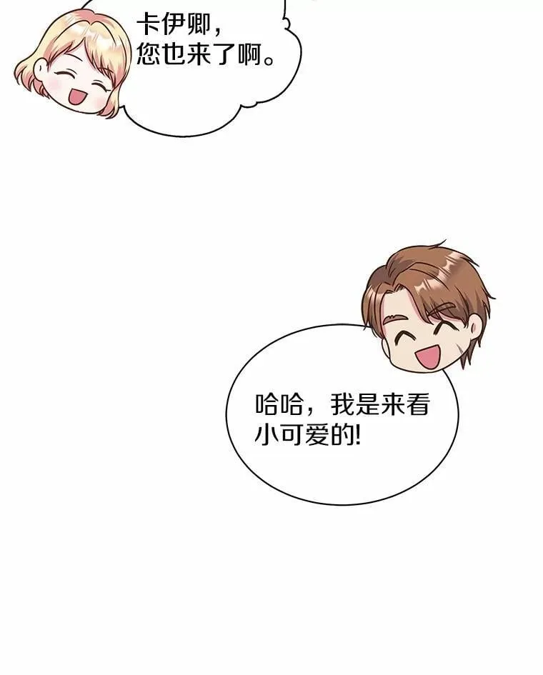 29.困扰 第22页