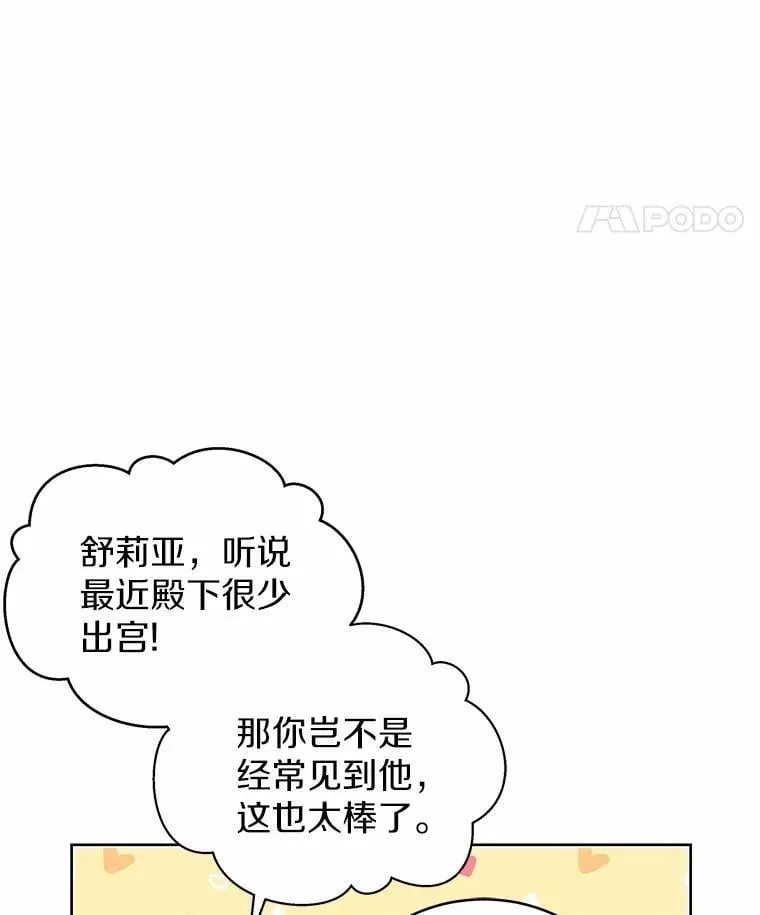 29.困扰 第25页