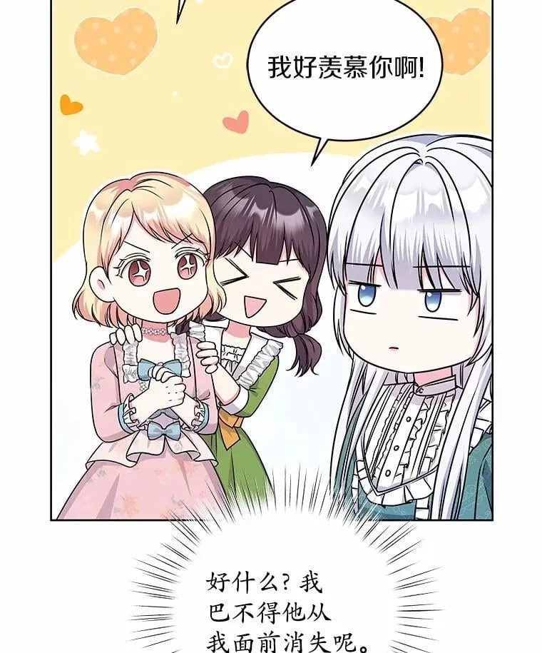 29.困扰 第26页