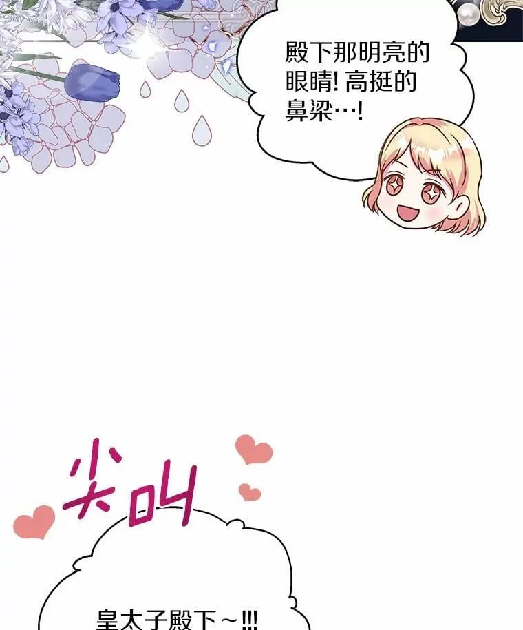 29.困扰 第29页