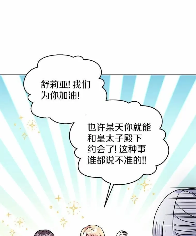 29.困扰 第31页