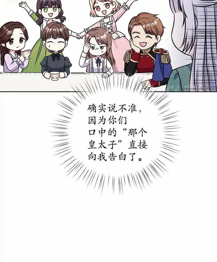 29.困扰 第32页