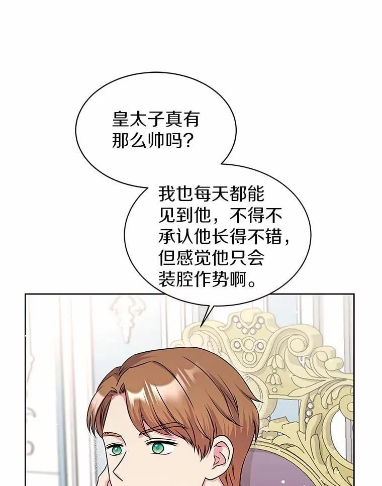 29.困扰 第33页
