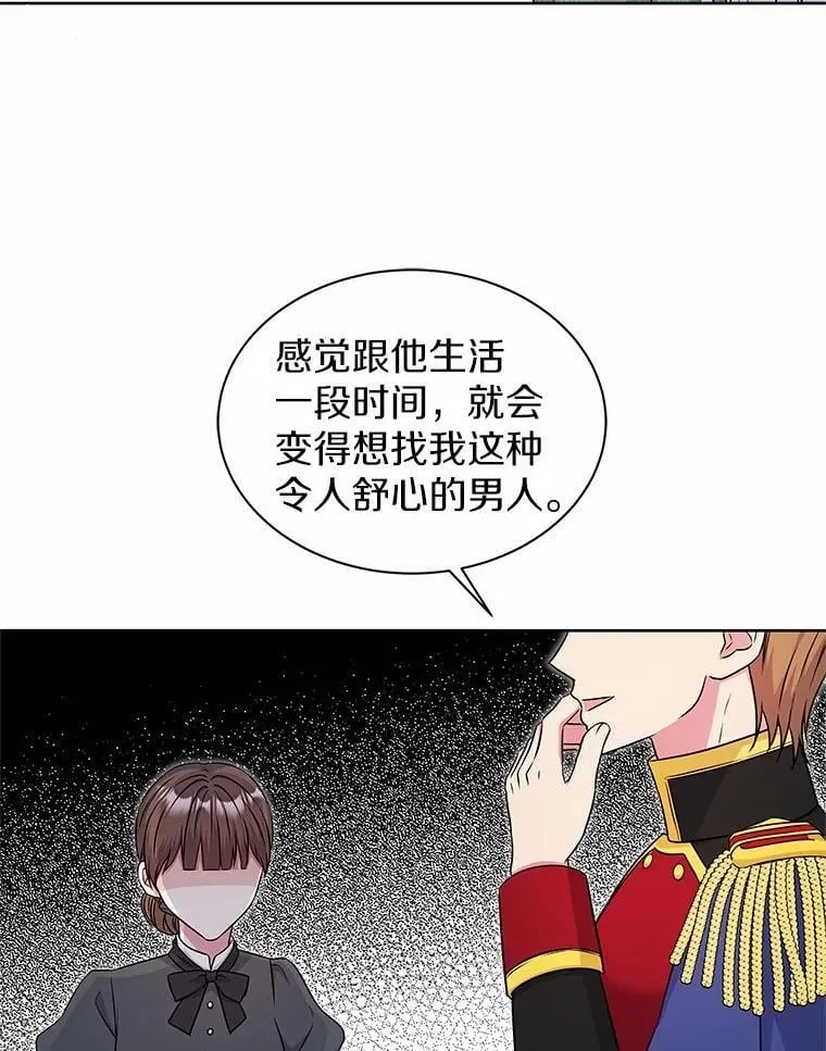 29.困扰 第36页