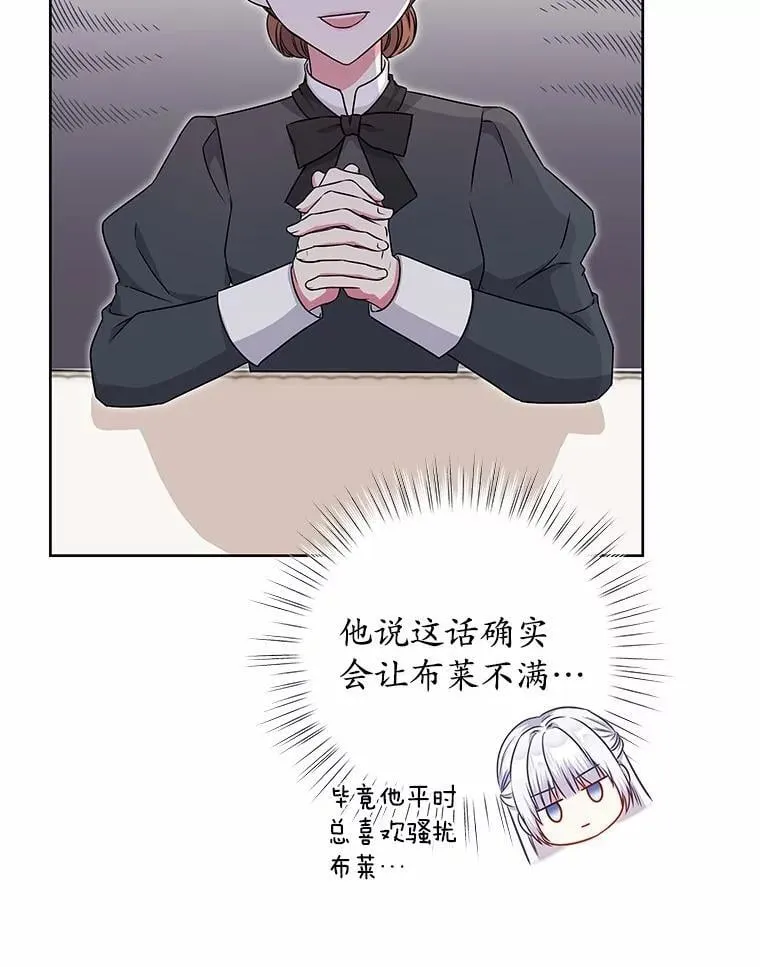 29.困扰 第38页