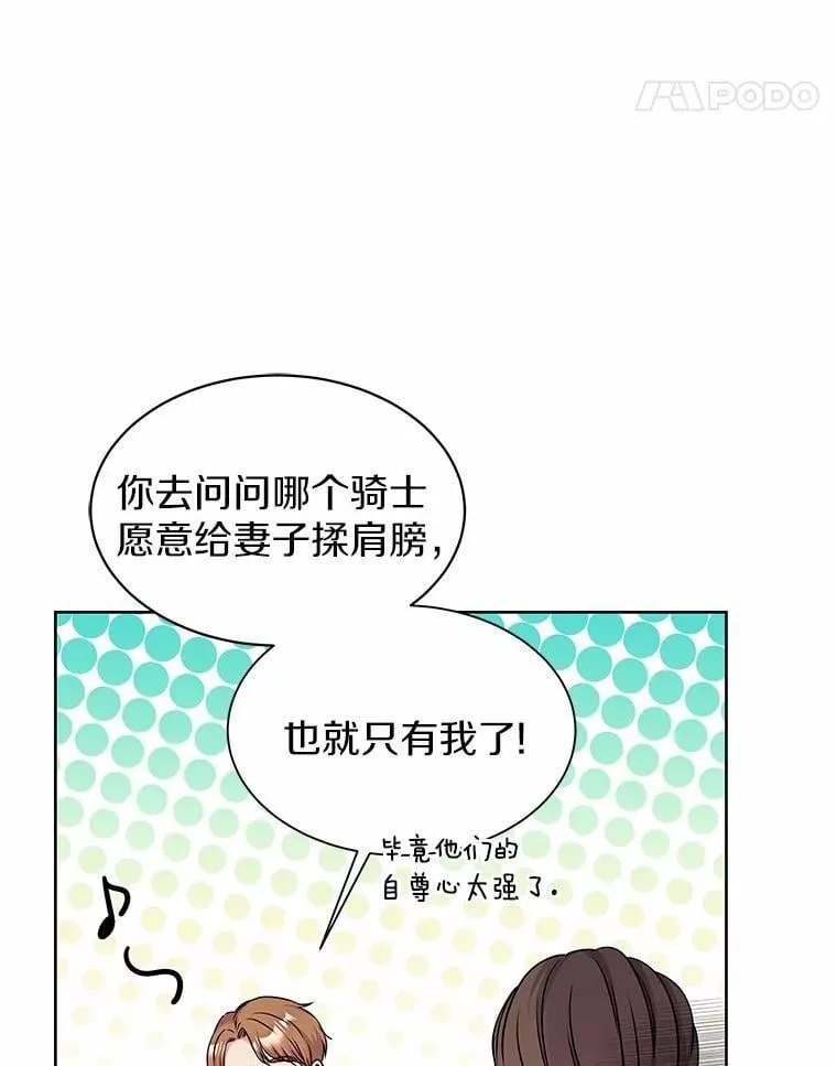 29.困扰 第39页