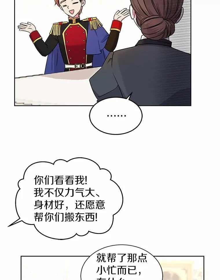 29.困扰 第40页