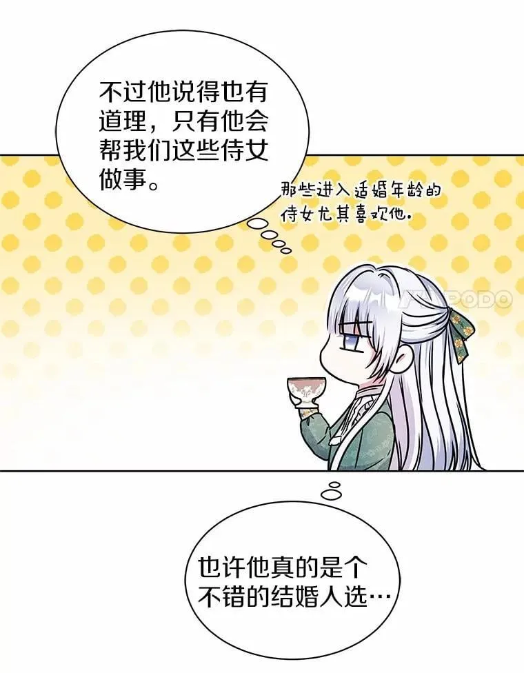 29.困扰 第42页