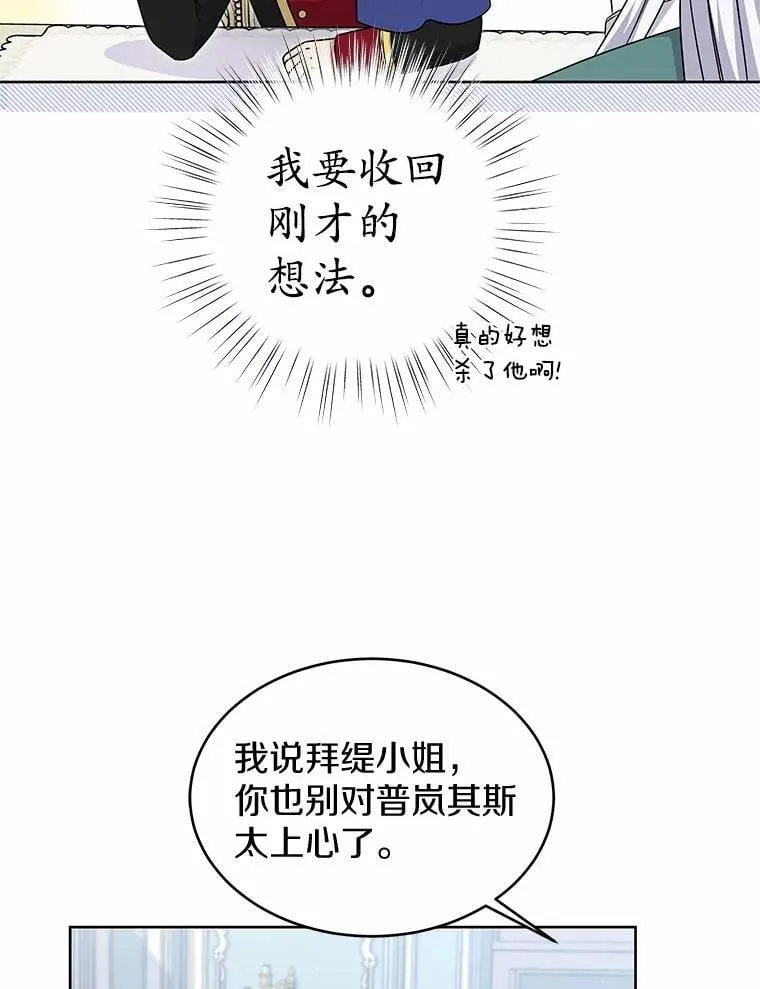 29.困扰 第44页