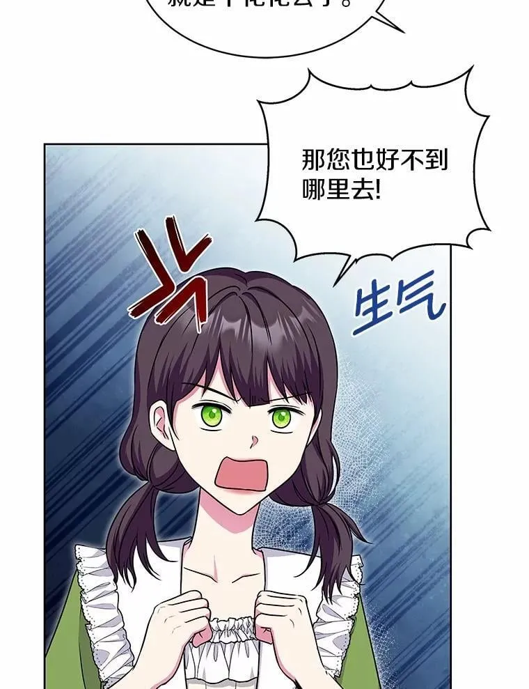 29.困扰 第46页