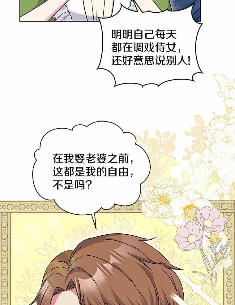 29.困扰 第47页