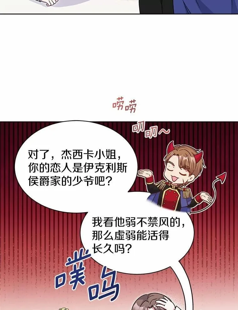 29.困扰 第50页