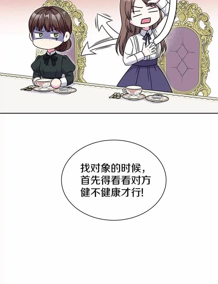 29.困扰 第51页