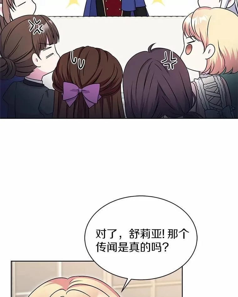 29.困扰 第53页