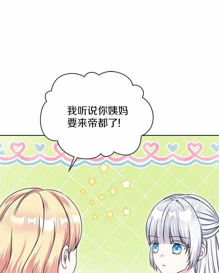 29.困扰 第55页