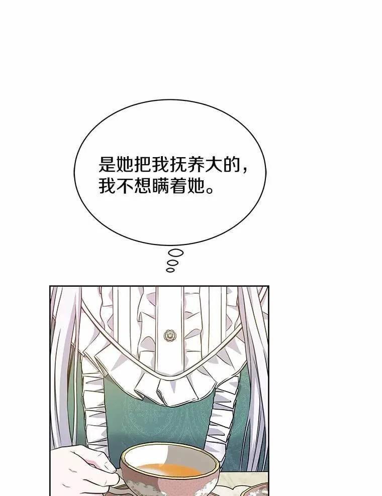 29.困扰 第64页