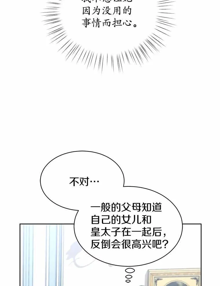 29.困扰 第67页