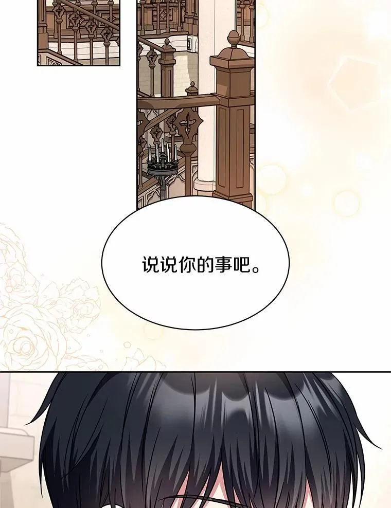 29.困扰 第70页