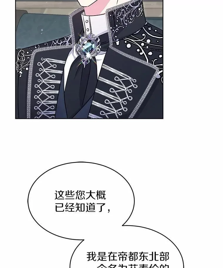 29.困扰 第77页