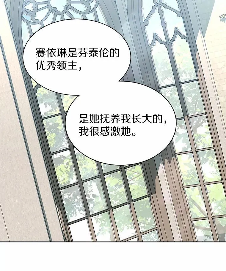 29.困扰 第80页