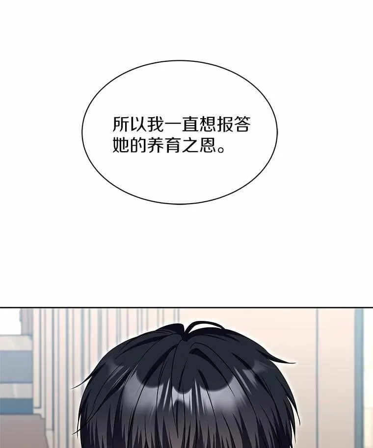 29.困扰 第81页