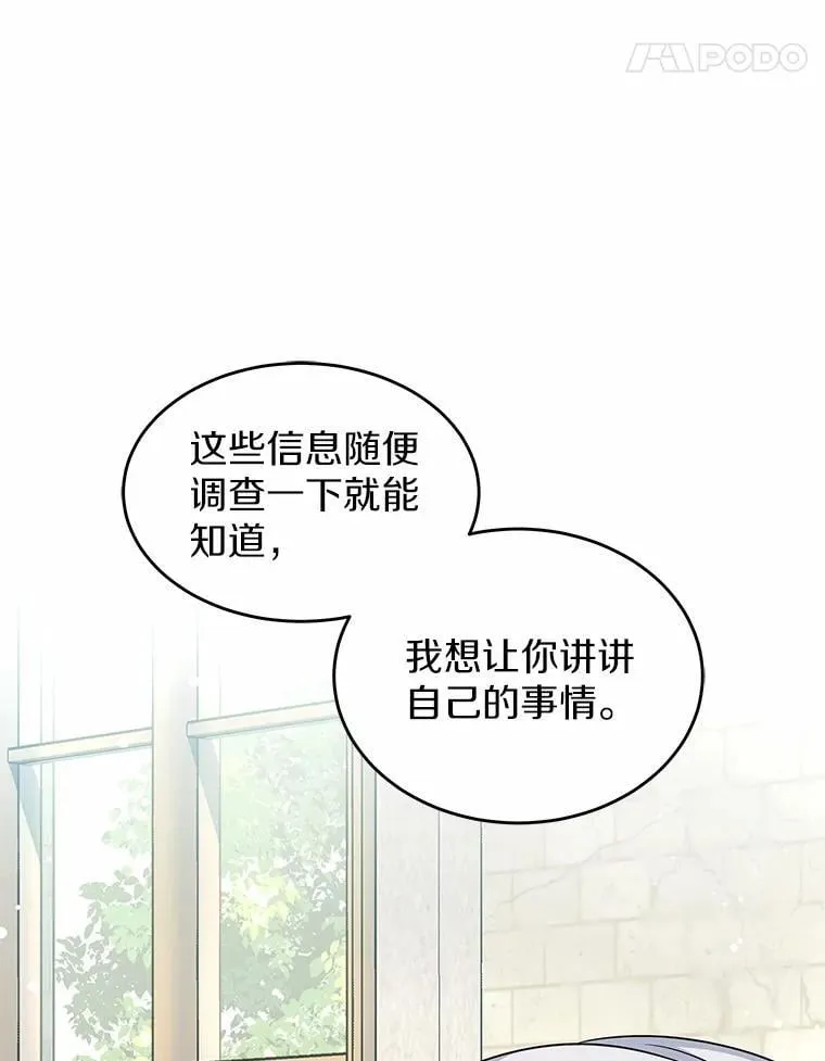 29.困扰 第83页