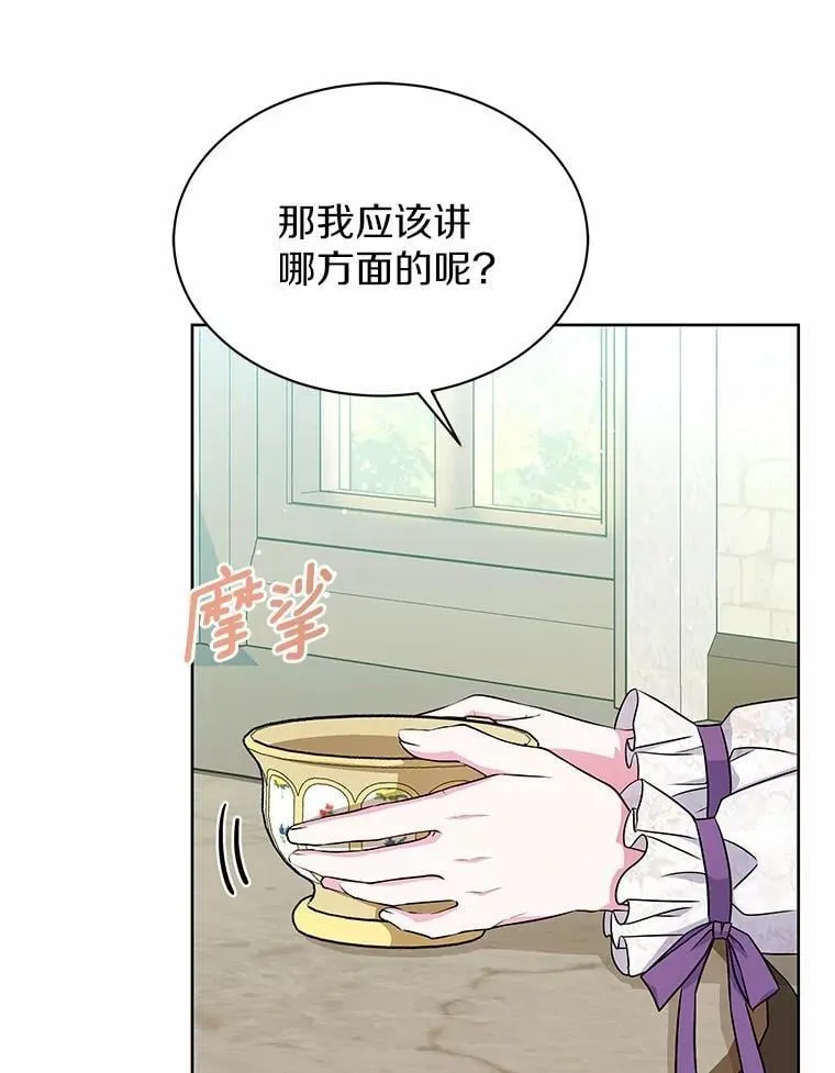 29.困扰 第85页