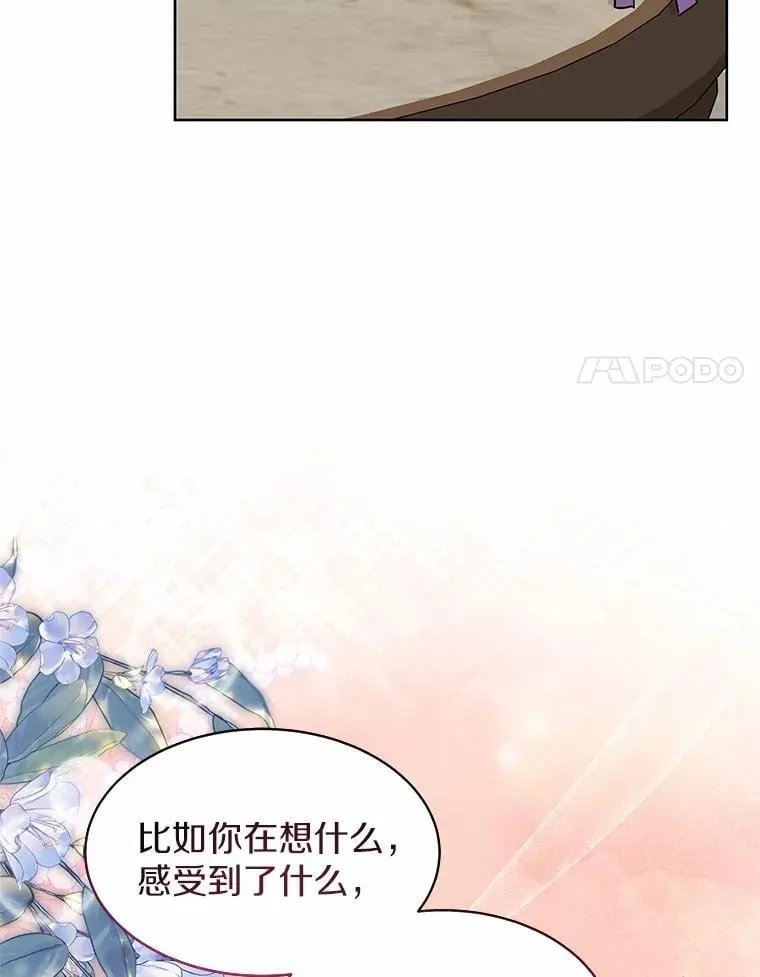 29.困扰 第86页