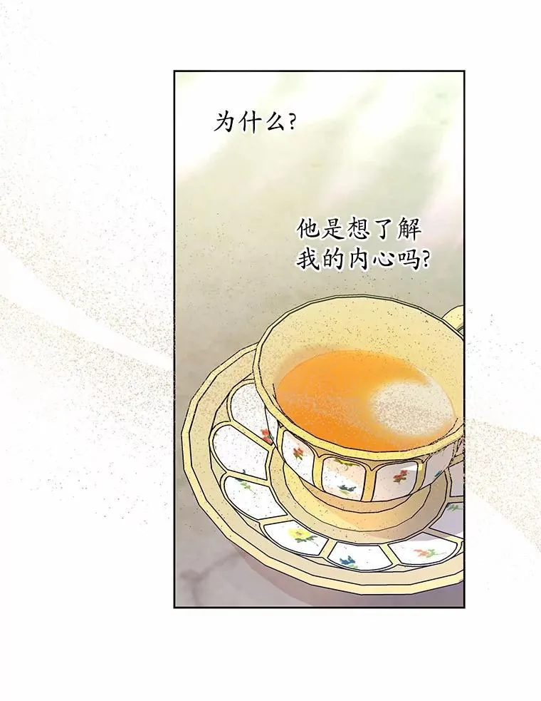 29.困扰 第92页