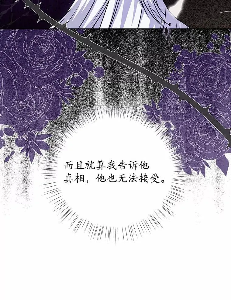 29.困扰 第97页