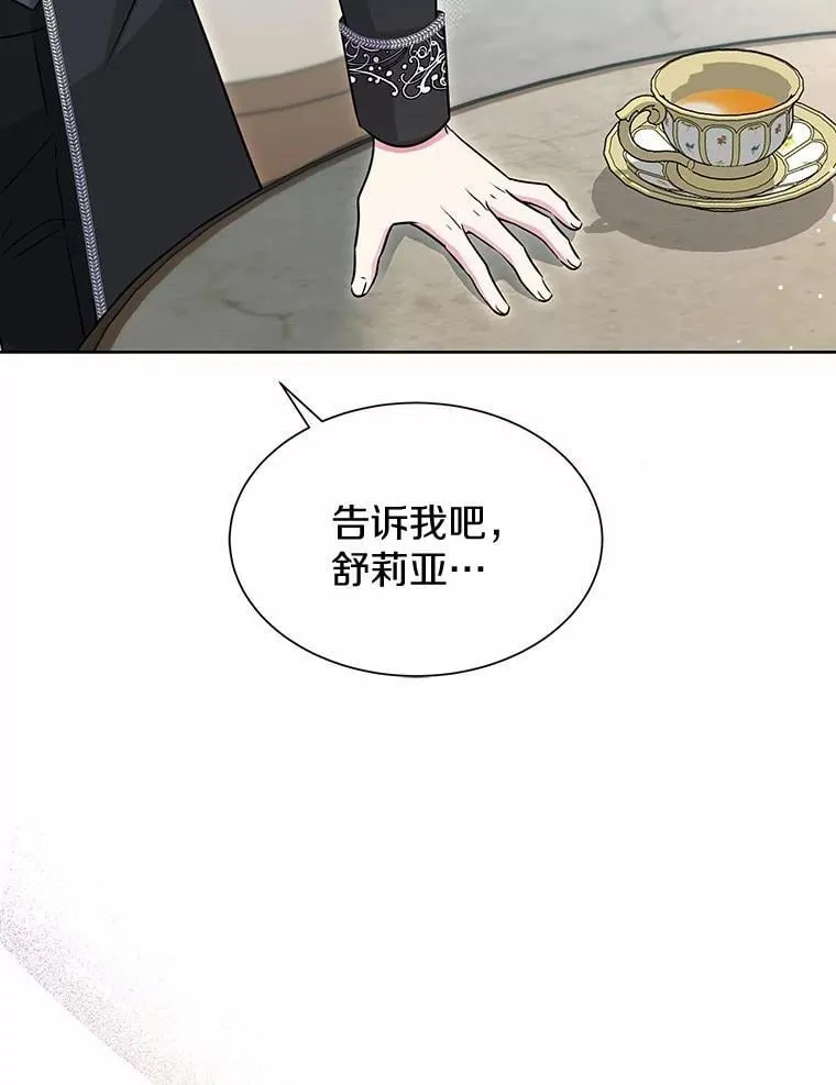 29.困扰 第100页