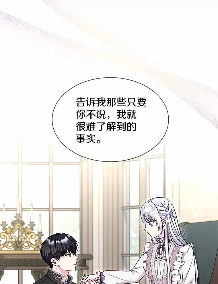 29.困扰 第101页