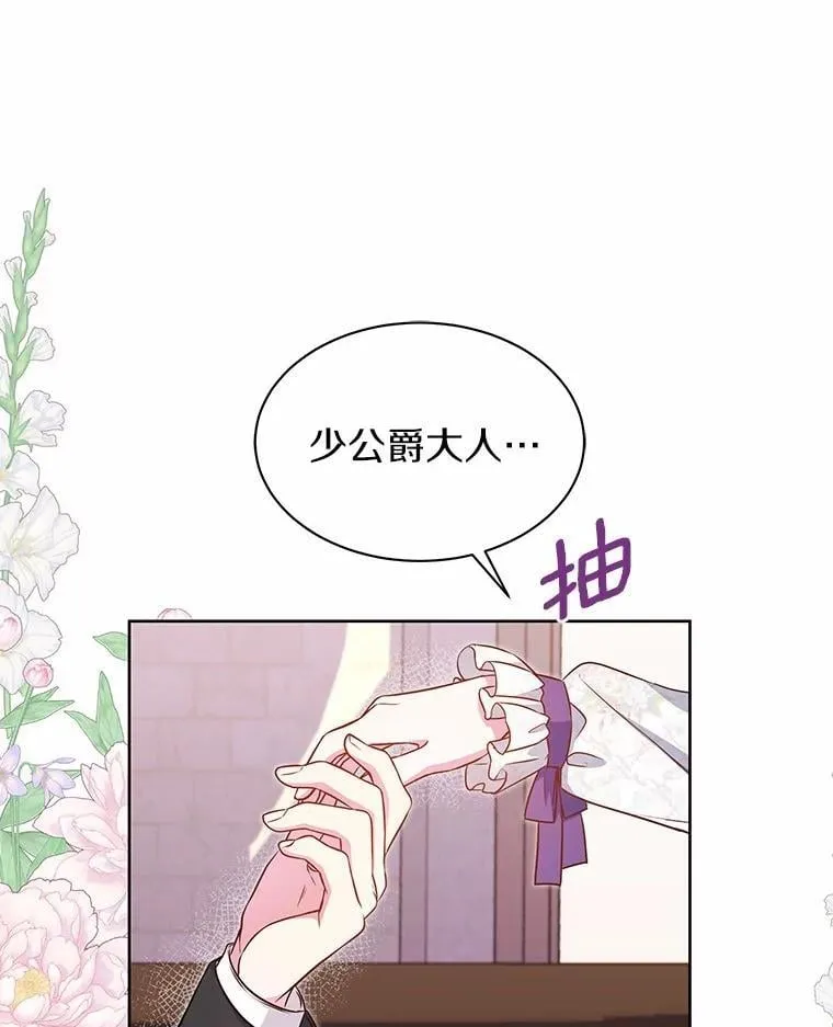 30.赌上了很多东西 第7页