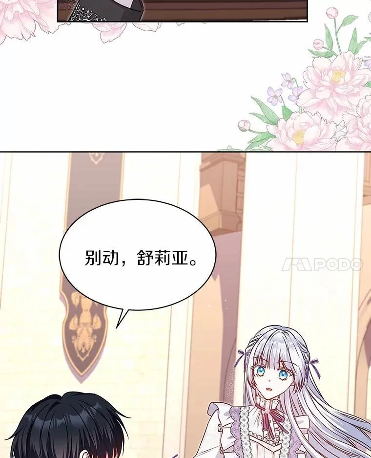 30.赌上了很多东西 第8页