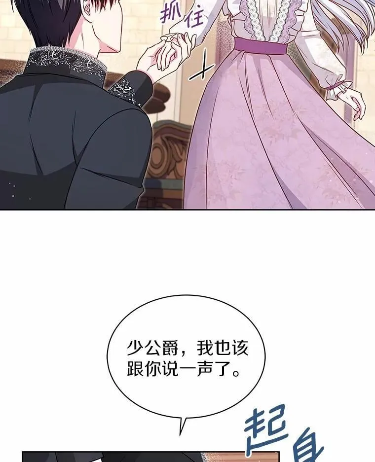 30.赌上了很多东西 第9页
