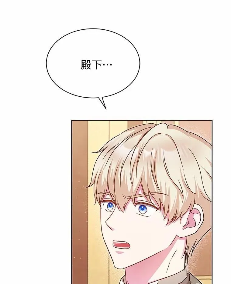 30.赌上了很多东西 第11页