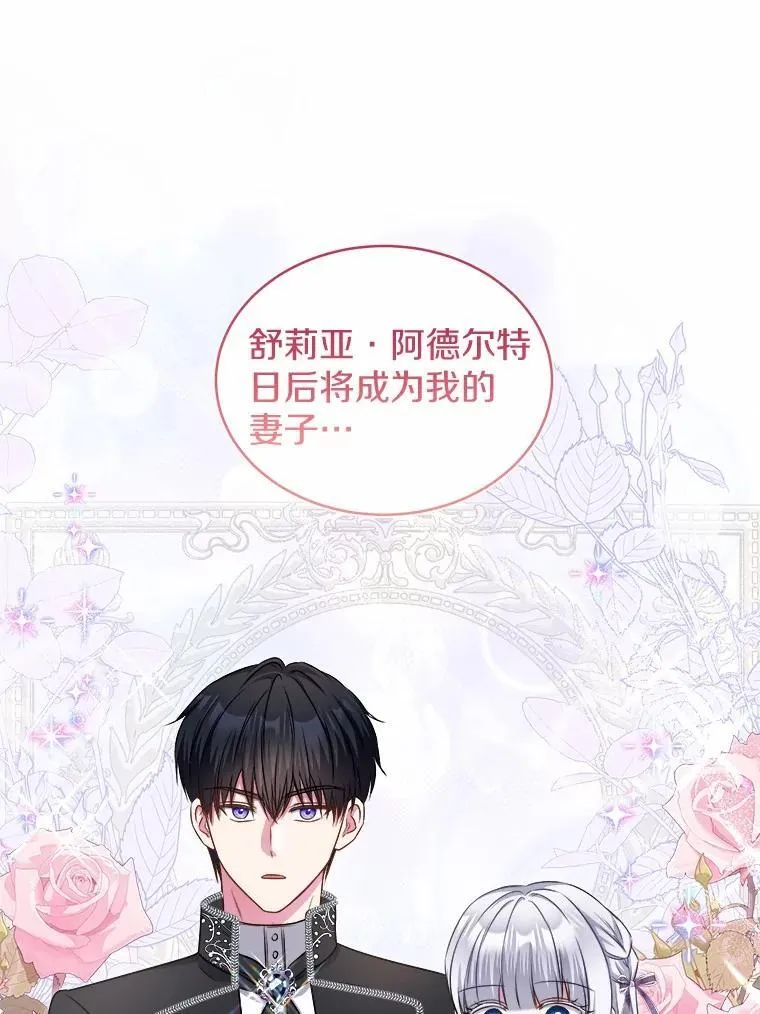30.赌上了很多东西 第13页