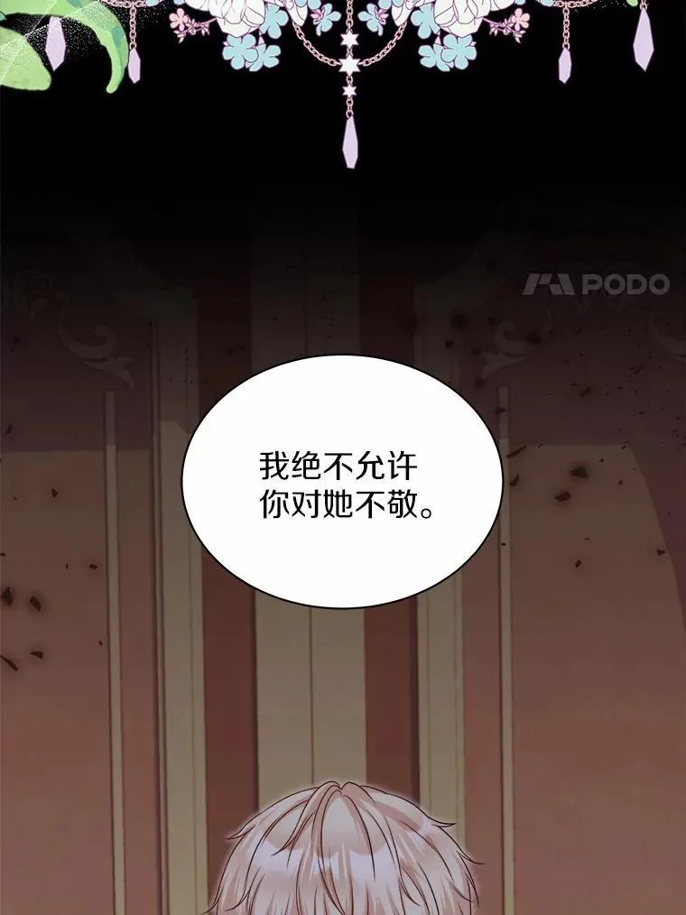 30.赌上了很多东西 第15页